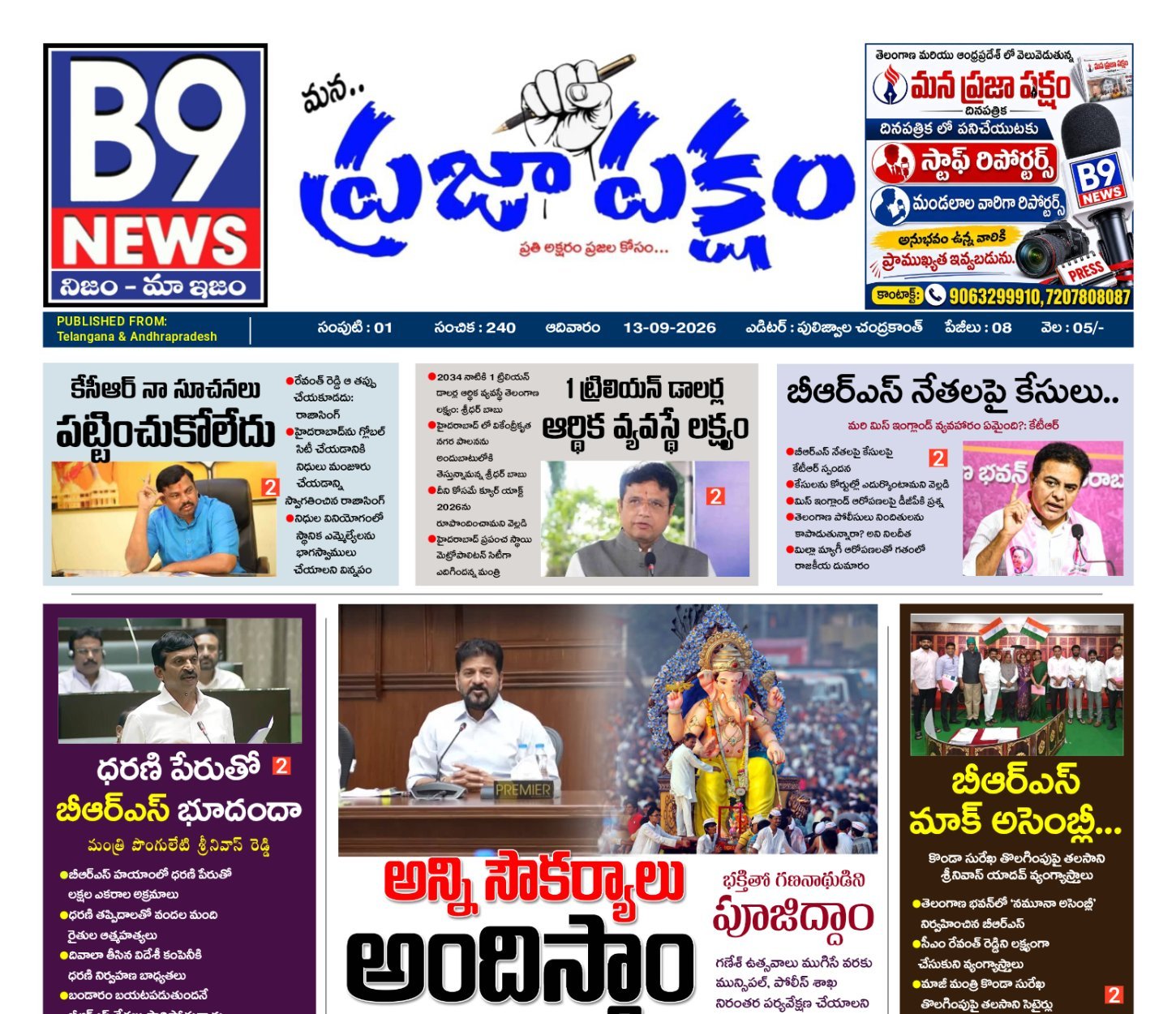 Edition Cover